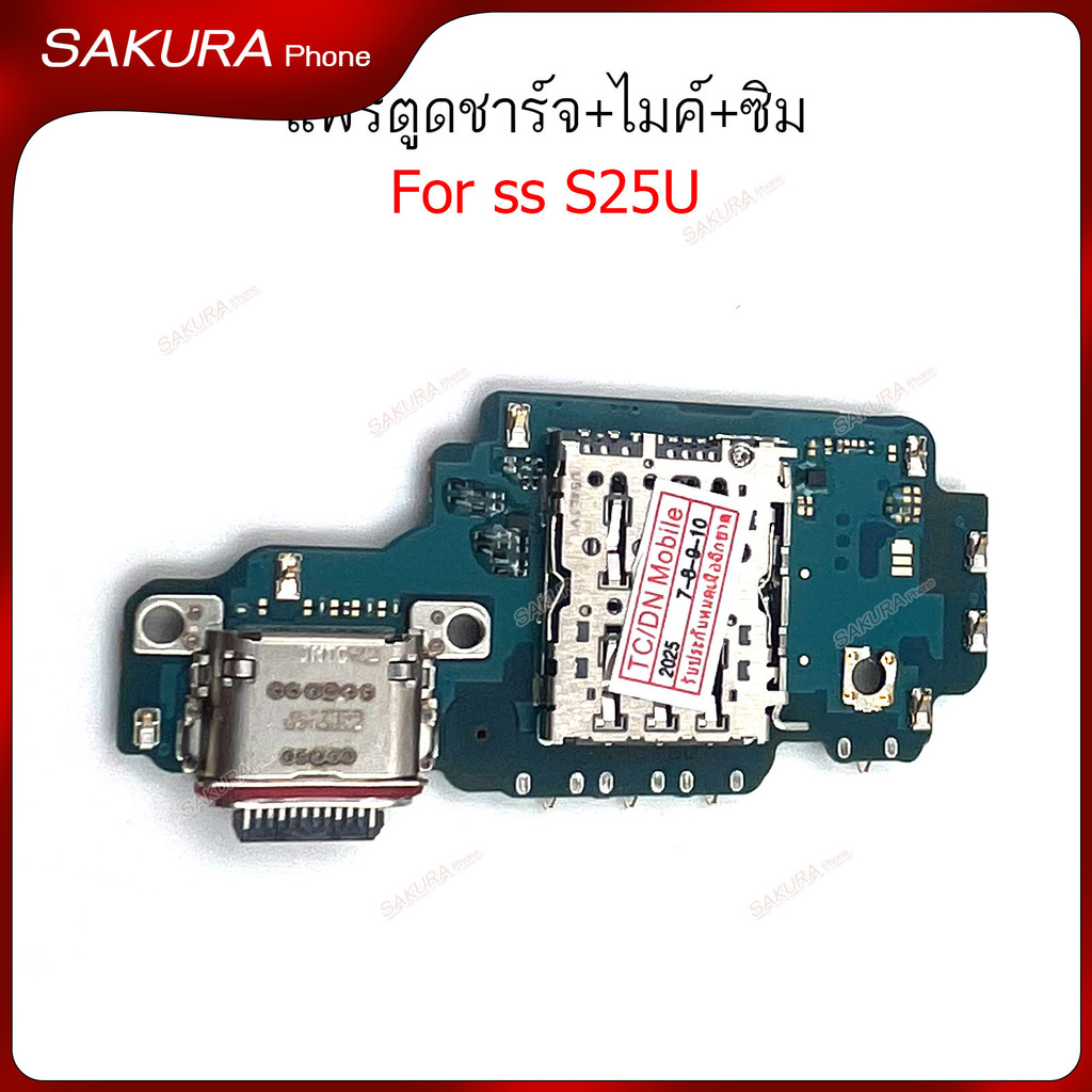 แพรชาร์จ SS S25 Ultra แพรตูดชาร์จสำหรับ Samsung S25Ultra S25U แพรตูดชาร์จ + ไมค์ +ซิม+  ก้นชาร์จ