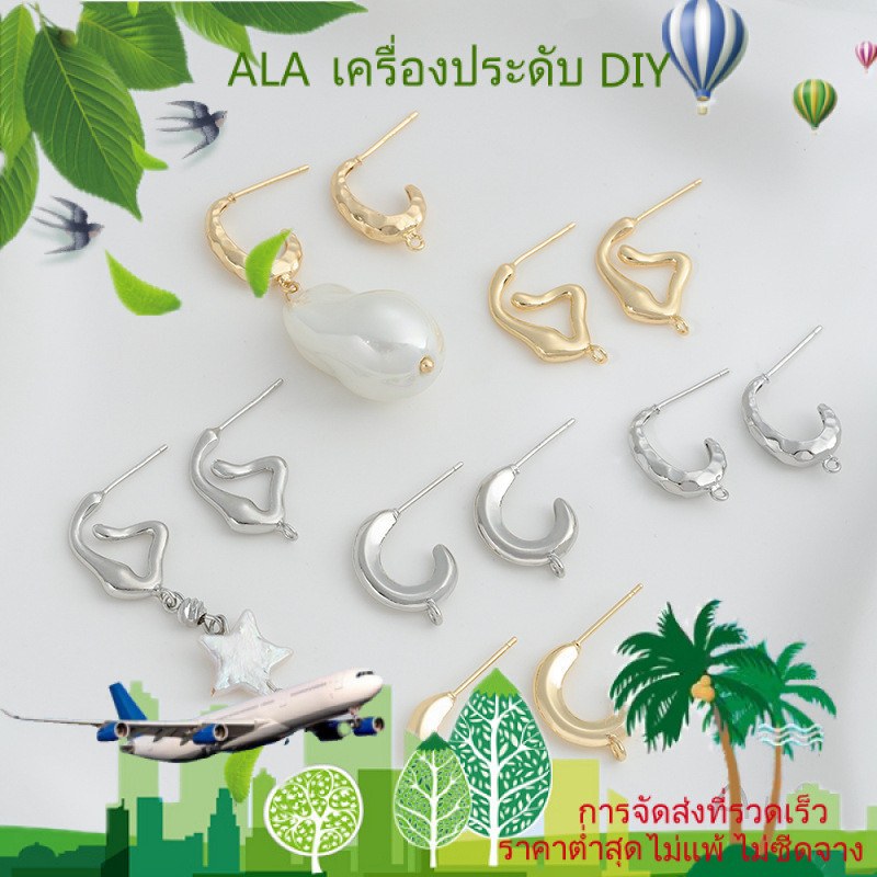 ❤️เครื่องประดับ DIY❤️แหวนและต่างหูแบบคล้องเส้นเรียบ สไตล์ลาวา งานฝีมือจากเงินSterling 925 กรอบเคลือบทองคำ พร้อมเพชรแท้ [ต่างหูห่วง ตุ้มหู ต่างหูหนีบ ต่างหู]