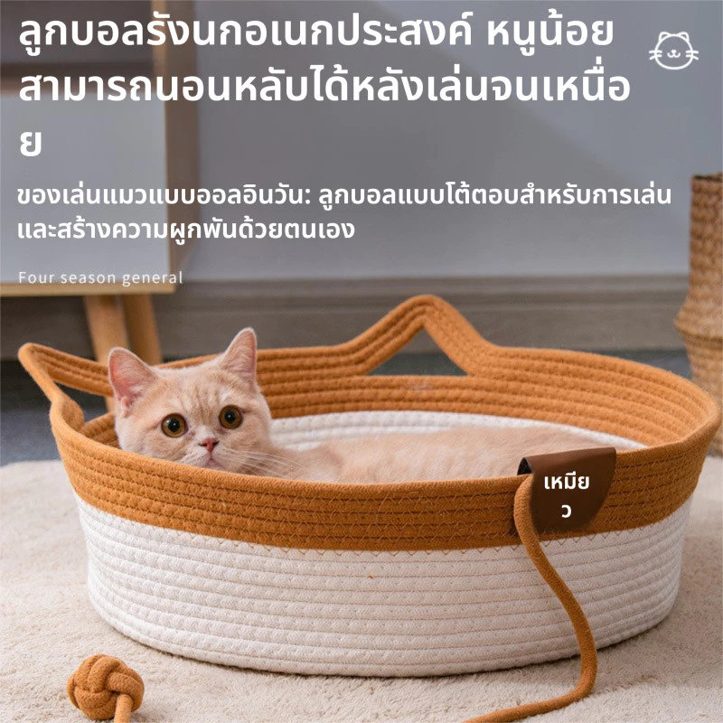 ที่นอนสัตว์เลี้ยงหวายสาน แบบกึ่งปิด thumbnail 5