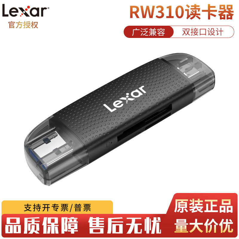 Lexar Lexar Lexar Card Reader RW310 USB3.2 การ์ด TF ความเร็วสูง/การ์ด SD Two-in-One Multi-Function C