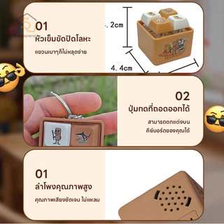 พวงกุญแจปุ่มคีย์บอร์ด 3D พวงกุญแจทุงทุง มี4เสียง ของเล่นมีเสียง Tung Tung Sahur ของเล่นสำหรับคุณหนูๆ