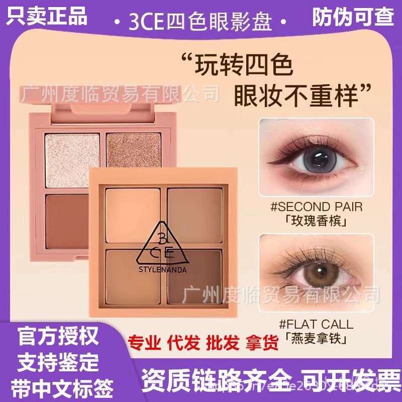((ที่ได้รับอนุญาตของแบรนด์) เกาหลีนําเข้า 3ce Four-Color Eye Palette Pearl Powder Matte Makeup Repai