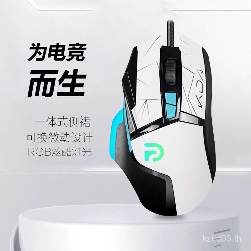 ขายส่ง G502 HERO Gaming Player เกม Mark Internet Cafe กินไก่ Macro Definition คอมพิวเตอร์แบบมีสาย Ma