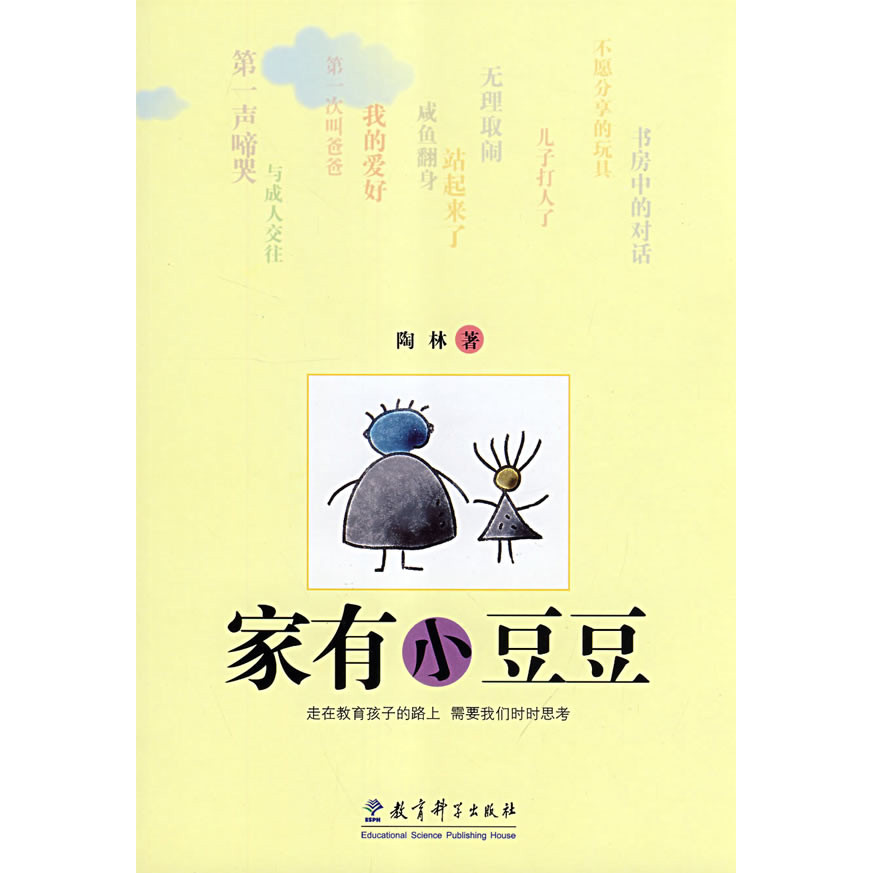 ของแท้จัดส่งฟรี Educators Home Education ทารกเด็กวัยหัดเดิน Home Have Adzuki Doudou เดินบนถนนสู่การศ