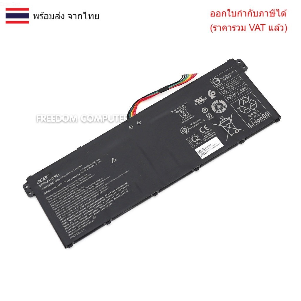 BATTERY-NOTEBOOK แบตเตอรี่โน๊ตบุ๊ค(แท้) AP19B5L ACER Aspire A515-43 A515-44