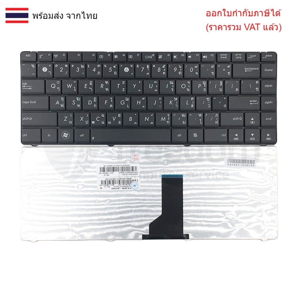 KEYBOARD คีย์บอร์ด Asus X45V X45U X45VD X45A K43 K43T X43 X43U X43B X43S X44 X44C X44H X44HR X44Hy X