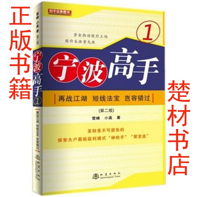 Nybo Master 1234 (ฉบับที่สอง) ---4 หนังสือรวมกัน: Xuefeng, Xiaomei