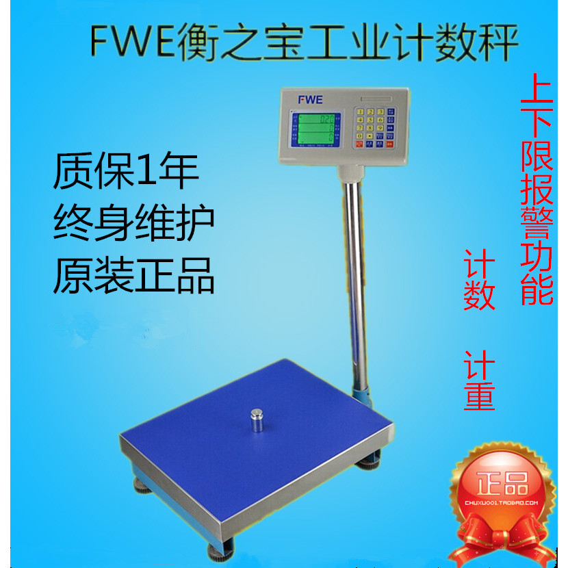 เดิมแท้ผลิตภัณฑ์ Balancing Treasure อิเล็กทรอนิกส์นับขนาดชั้นขนาดแพลตฟอร์ม 30kg50kg60kg75kg/5g2g1g