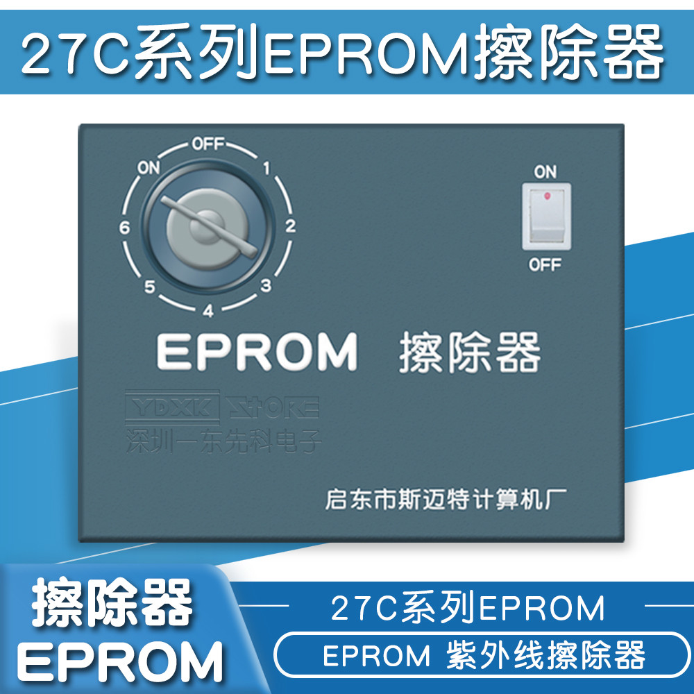 [เวอร์ชั่นของแท้] Chip Eraser eprom ic Chip Eraser EPROM ยางลบอัลตราไวโอเลต