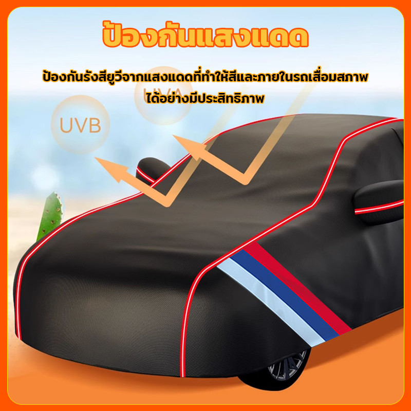 2025 NEW ผ้าคลุมรถยนต์  ผ้าคลุมรถ 3 ชั้น   สีไม่จางหาย พร้อมครอบคลุมเต็มรูปแบบ เนื้อหนา นุ่ม