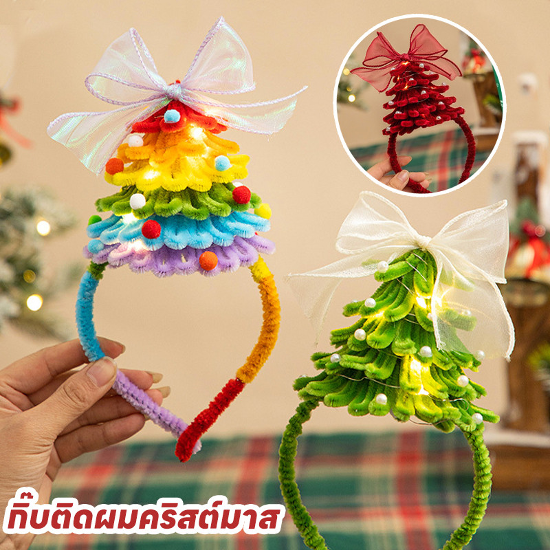 COD กิ๊บติดผมคริสต์มาส DIY ที่คาดผมต้นคริสต์มาส ลวดกำมะหยี่ สามารถเปล่งแสงได้