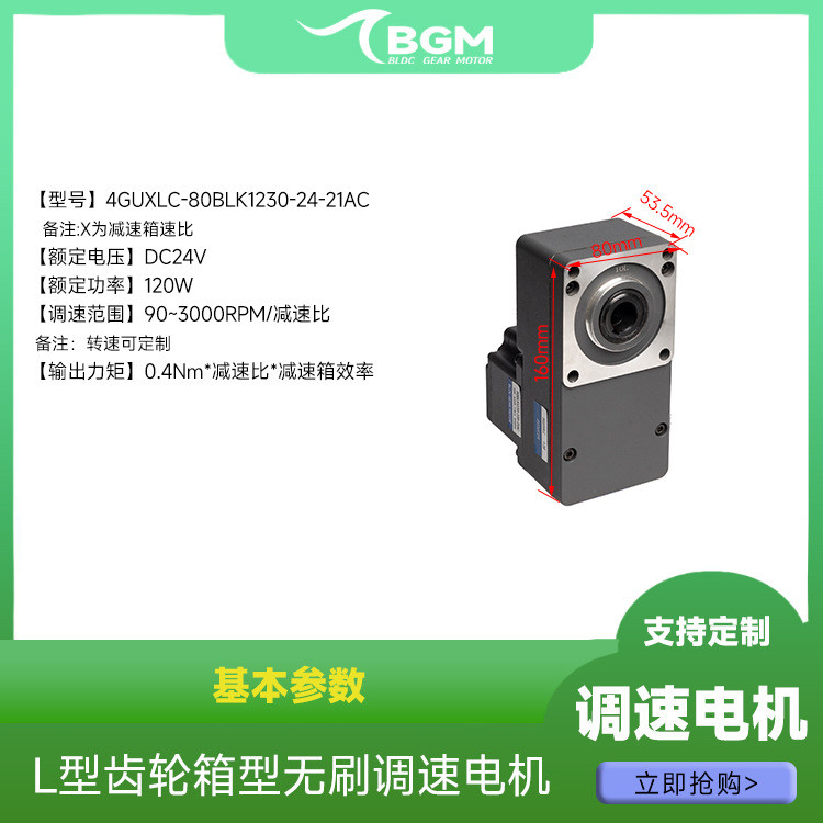 60wL ประเภทมุมขวามอเตอร์ควบคุมความเร็วแบบไม่มีแปรง 10 อัตราส่วนความเร็ว 120w200w400w750w มอเตอร์มอเต