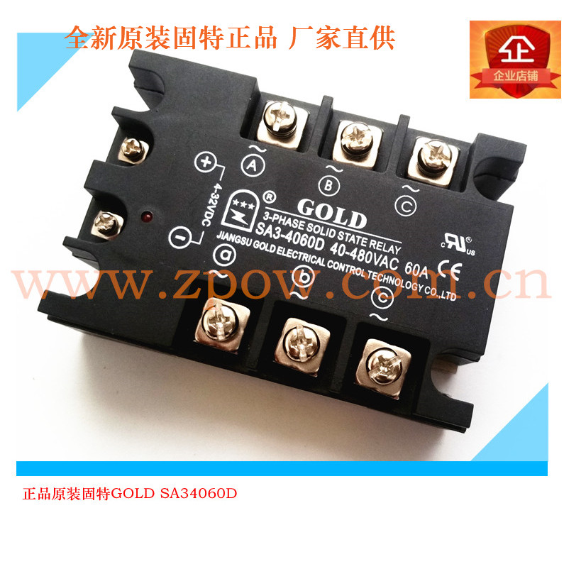 ของแท้ Good GOLD รีเลย์โซลิดสเตตสามขั้ว SA34060D DC Control AC SA3-4060D 60A