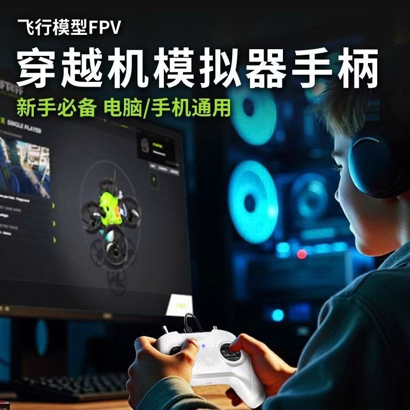 S8 Drone Training Simulator Handle FPV ผ่านเครื่องจําลองเหมาะสําหรับสามเณรรองรับ DJI Simulator