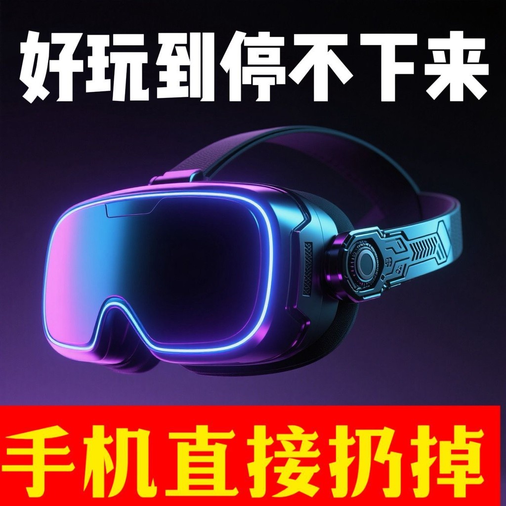 VR2025 แว่นตา All-in-One เครื่องไม่มีหมวกกันน็อกโทรศัพท์มือถือ Head-Mounted สเตอริโอ VR I Am a Cat S