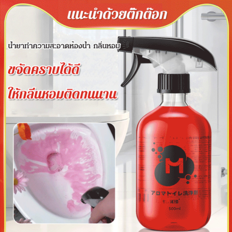 น้ำยาทำความสะอาดห้องน้ำ กลิ่นกุหลาบ น้ำยาล้างห้องน้ำ สูตรอ่อนโยนขจัดคราบได้อย่างมีประสิทธิภาพ ละลายเร็ว น้ำยาดับกลิ่นชักโครก