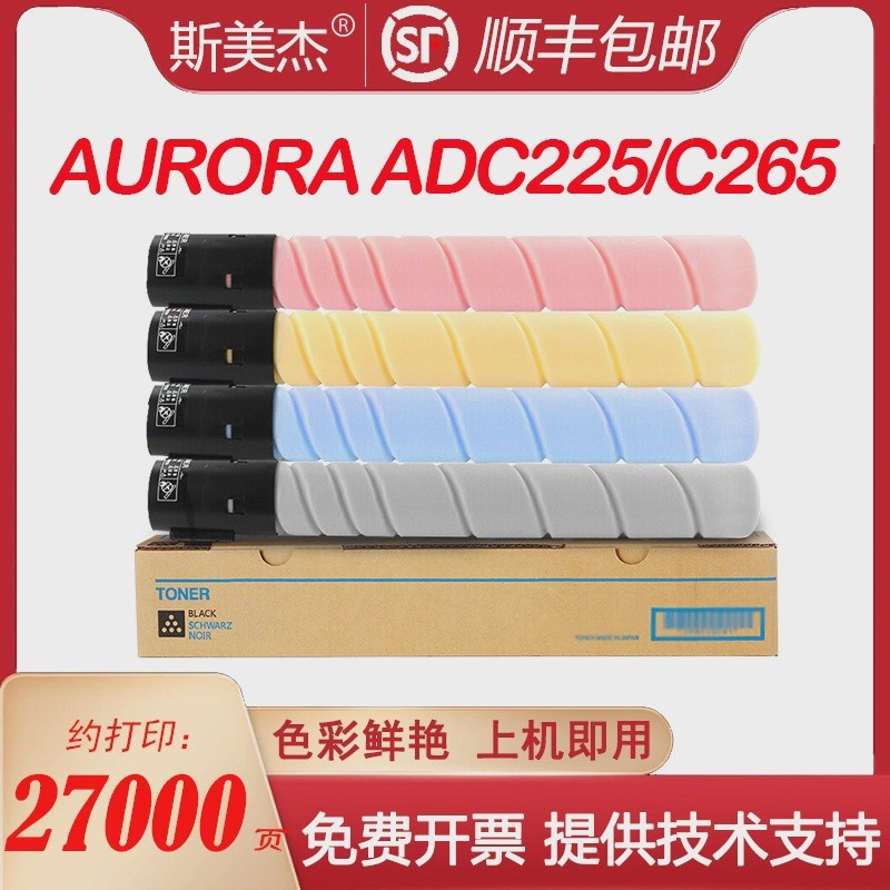 เหมาะสําหรับ AURORA ADT-225 Powder Cartridge AURORA ADC225 C265 Color Toner Cartridge Toner Cartridg