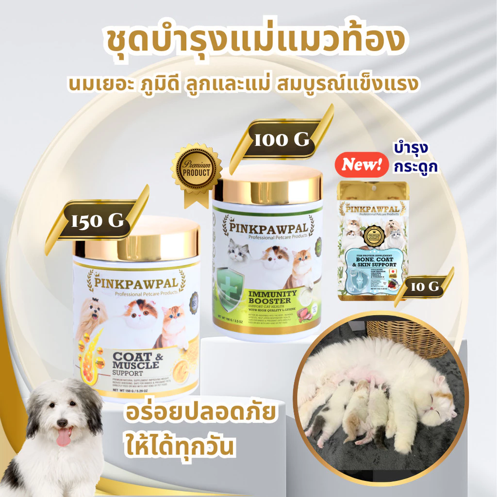 PINKPAWPAL ผงโปรตีนเสริมภูมิคุ้มกัน บำรุงขน เพิ่มน้ำหนัก หมาแมว thumbnail 5