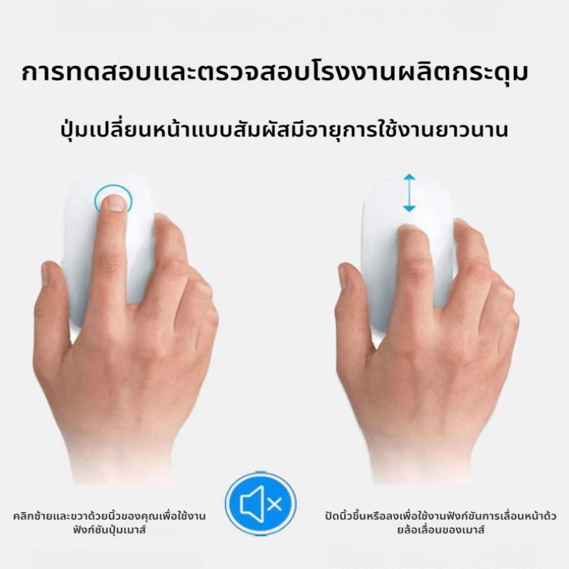 เมาส์ไร้สาย Bluetooth 2.4G สำหรับ MacBook thumbnail 8