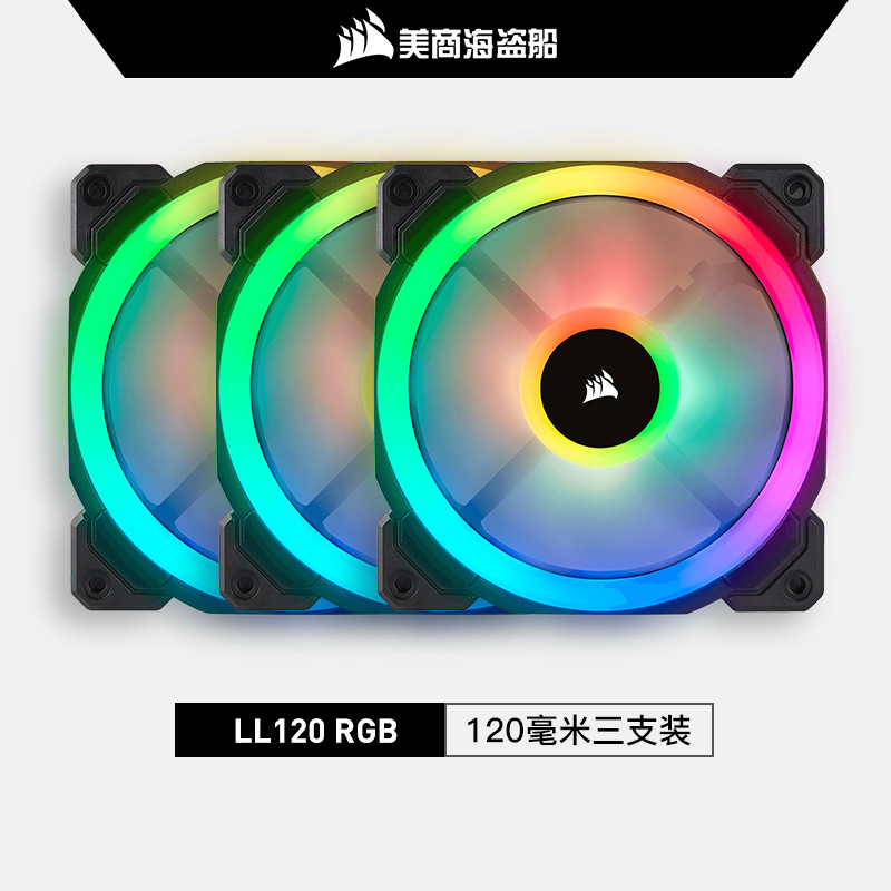 อเมริกันธุรกิจเรือโจรสลัด LL/ML/QL120/140 มม.RGB Symphony เงียบเดสก์ท็อปคอมพิวเตอร์กรณี Cooling พัดล