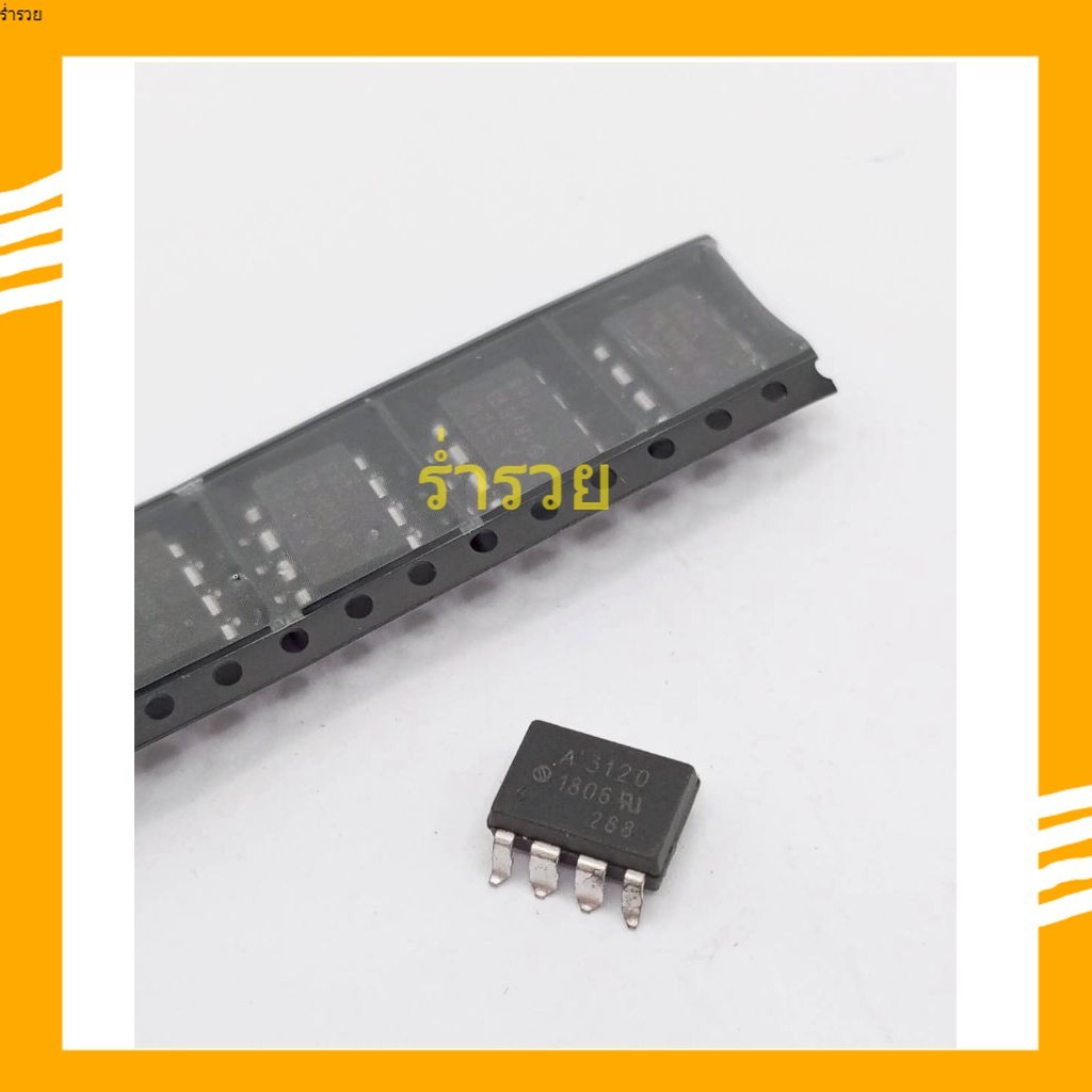 สั่งเลย! A3120 SMD Dip A3120 smd HCNW3120 ไอซี 8ขา พร้อมส่ง