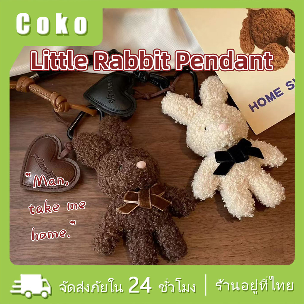 ที่ห้อยกระเป๋าการ์ตูนตุ๊กตากระต่าย พวงกุญแจตุ๊กตา สำหรับตกแต่งกระเป๋า  ของขวัญวันเกิดให้เพื่อน เด็ก