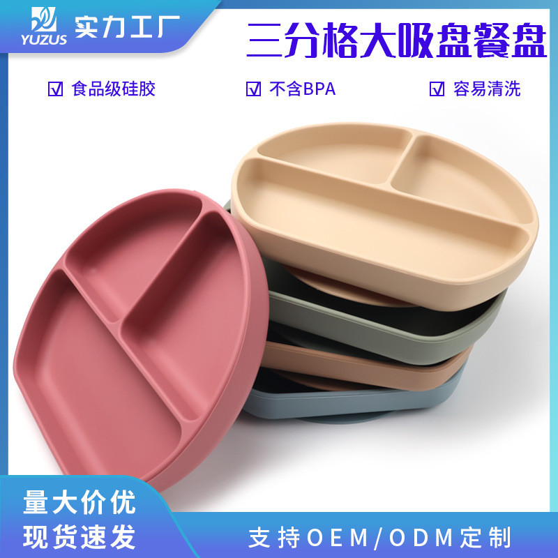 Baby Plate Self-Eating Silica Gel Sucker Integrated Baby Baby Bowl Compartment Tray Dining Chair Sol