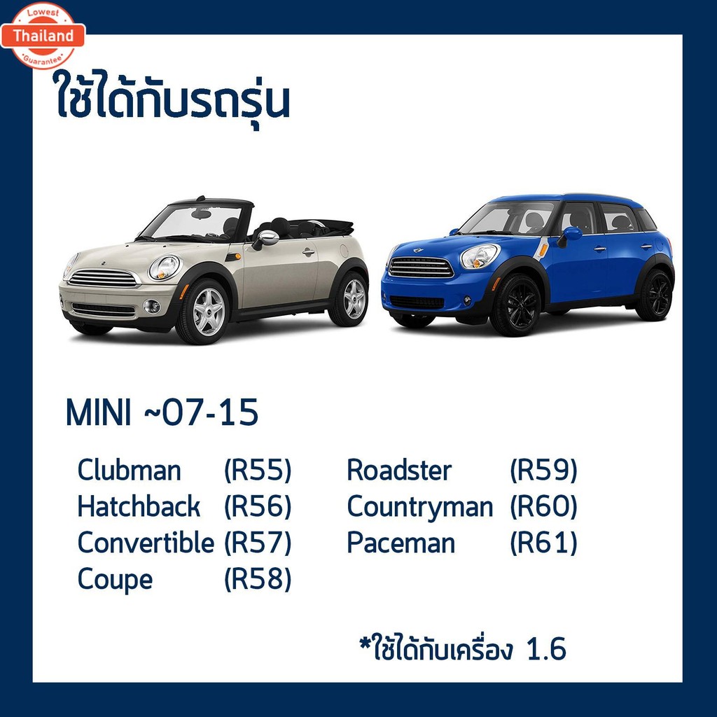 กรองน้ำมันเครื่อง Bosch Mini R55 R56 R58 R58 R59 R60 R61
