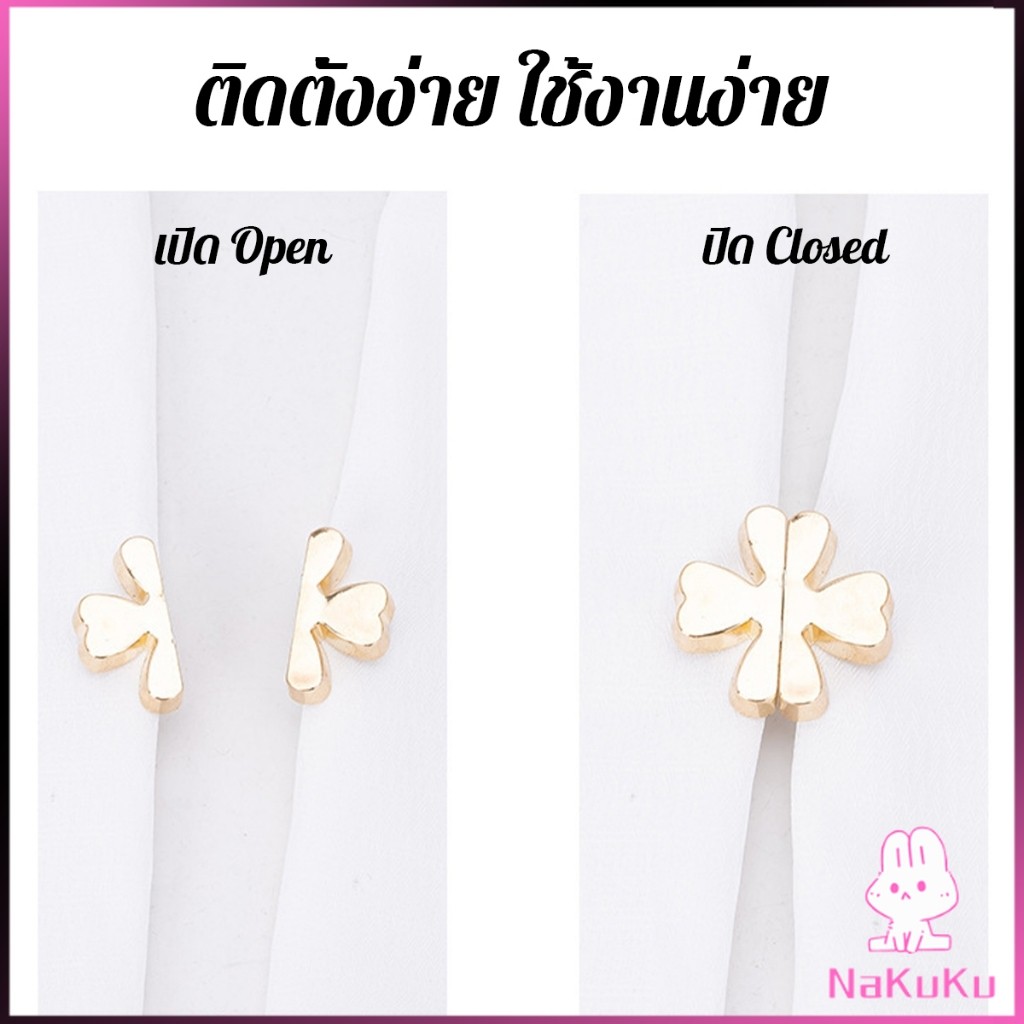 NKK 1 ชิ้น กระุดุมติ