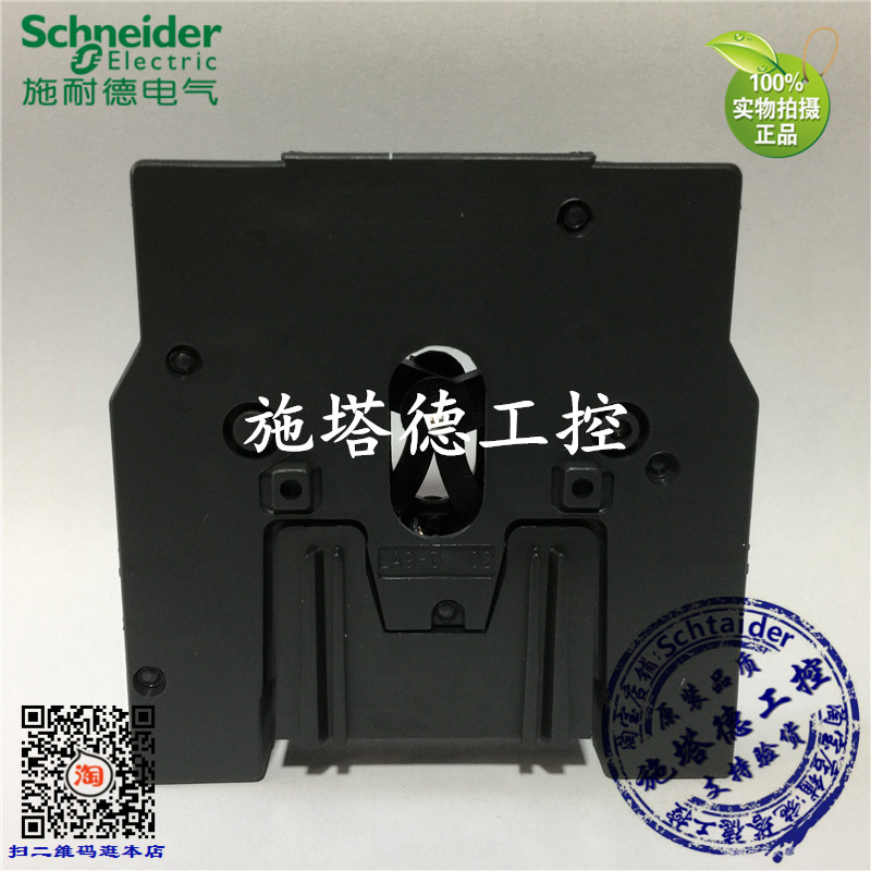 ของแท้ Schneider LC1N Contactor LA9D0902 โซ่กลเหมาะสําหรับ LC1N09-N38