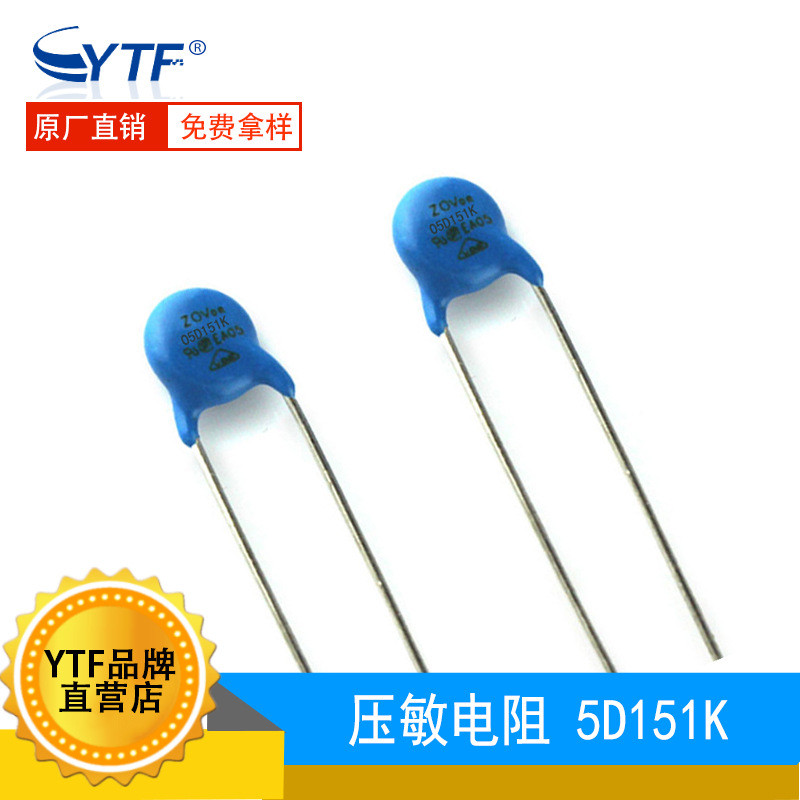 ZOV ตัวต้านทานภูมิแพ้แรงดันไฟฟ้า 5D151K เส้นผ่านศูนย์กลาง 5 มม. 150V 05D-151K Lightning Protection ส