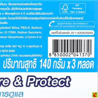 ซิสเท็มมา ยาสีฟัน อัลตร้า แคร์ แอนด์ โพรเทคท์ ไอซี่ มิ้นต์ 140 ก. แพ็ค 3