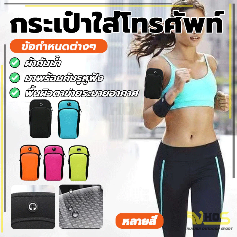 กระเป๋าคาดแขนออกกําลังกาย กระเป๋าโทรศัพท์สำหรับ เหมาะกับการวิ่ง ฟิตเนส ออกกําลังกาย