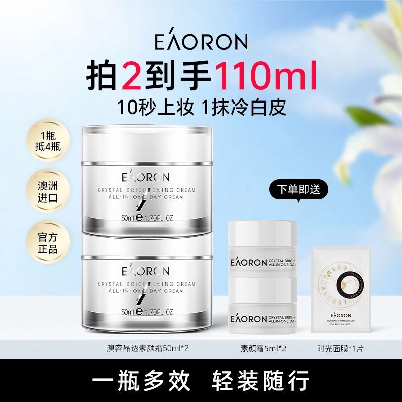 EAORON EAORON Nude Makeup Face คอนซีลเลอร์แยกสามในหนึ่งเดียว Lazy Isolation กันน้ํา Sweat Brightenin