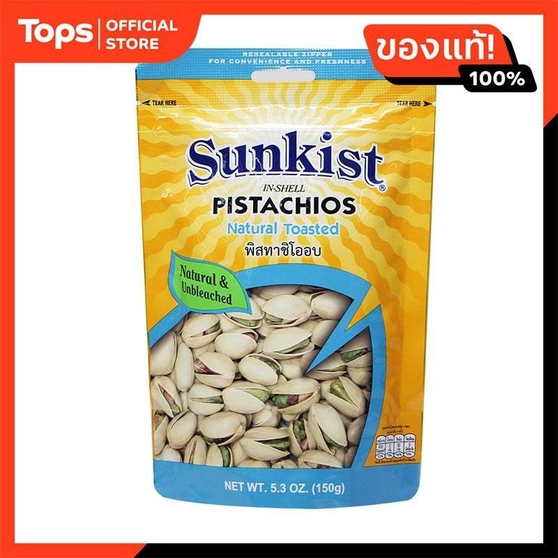 ซันคิสท์พิสทาชิโออบ 150กรัม Sunkist Pitachio