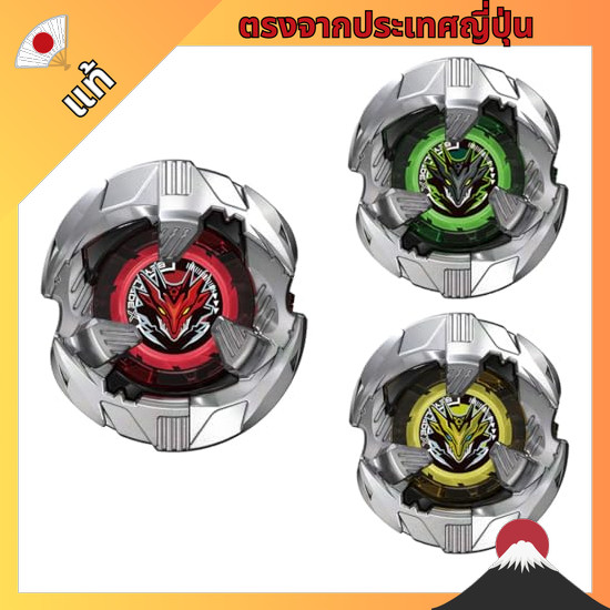 【ตรงจากญี่ปุ่น】 BEYBLADE X Beyblade X BX-39 Random Booster Shelter Drake Select