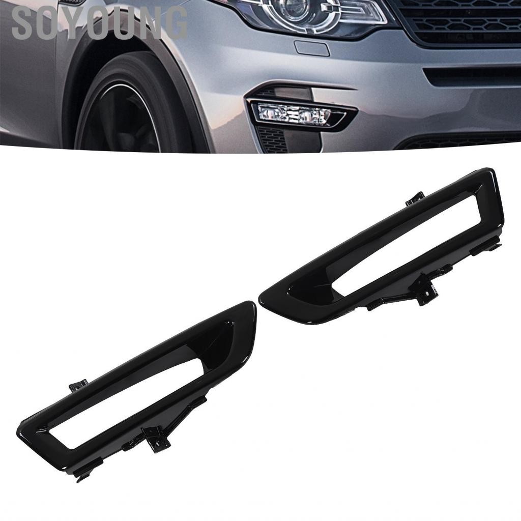 Soyoung Soyoung-th Front Fog Fog Light Trim 2 ชิ้นการป้องกันที่แข็งแกร่ง LR061229 สำหรับ Discovery S