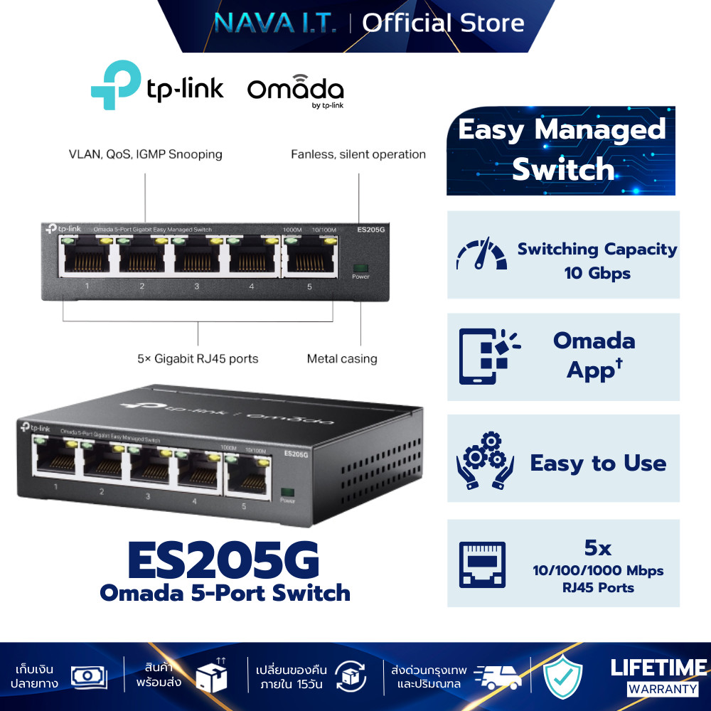 TP-LINK ES205G Omada 5-Port Gigabit Easy Managed Switch รับประกันศูนย์ไทย