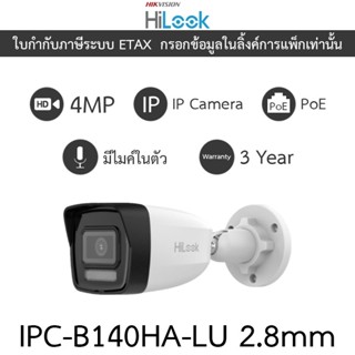 HiLook กล้องวงจรปิด ระบบ IP 4MP PoE Smart Hybrid Light มีไมค…