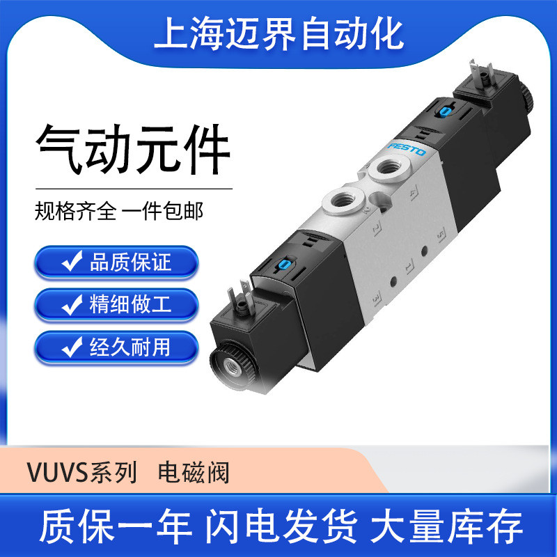 FESTO FESTO Solenoid Valve VUVS-L20-B52-D-G18-F7-1C1 VUVS Series Ready Stock 4.6