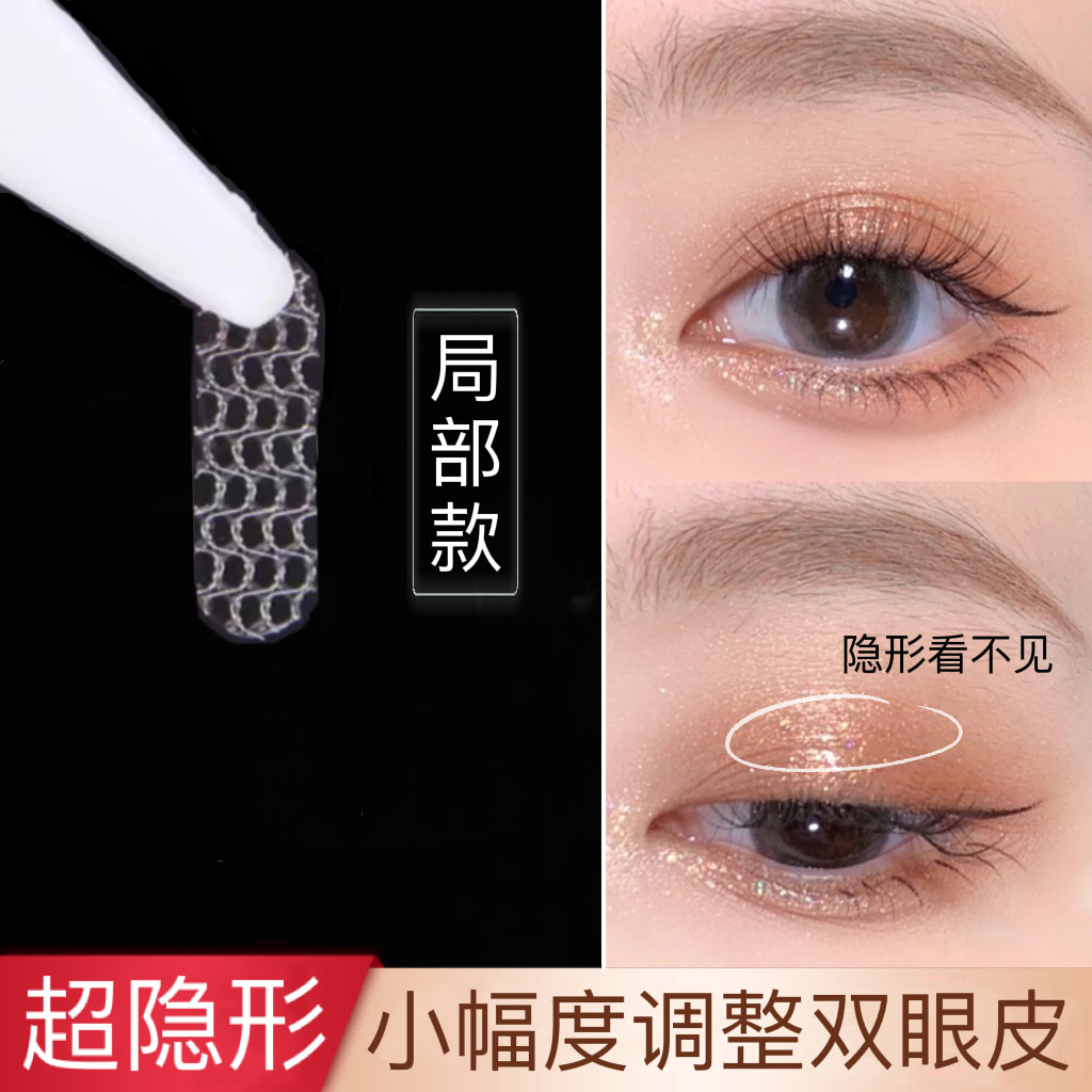 เทปตาสองชั้น KVC กันน้ําธรรมชาติ Sle เทปกาวด้านข้างสําหรับตาสองชั้นที่มองไม่เห็น Traceless สําหรับผู