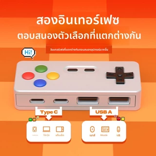 การ์ตูนสไตล์เกม HUB Four-in-One Multi-Port Expansion Mouse Keyboard U Disk Converter Connector