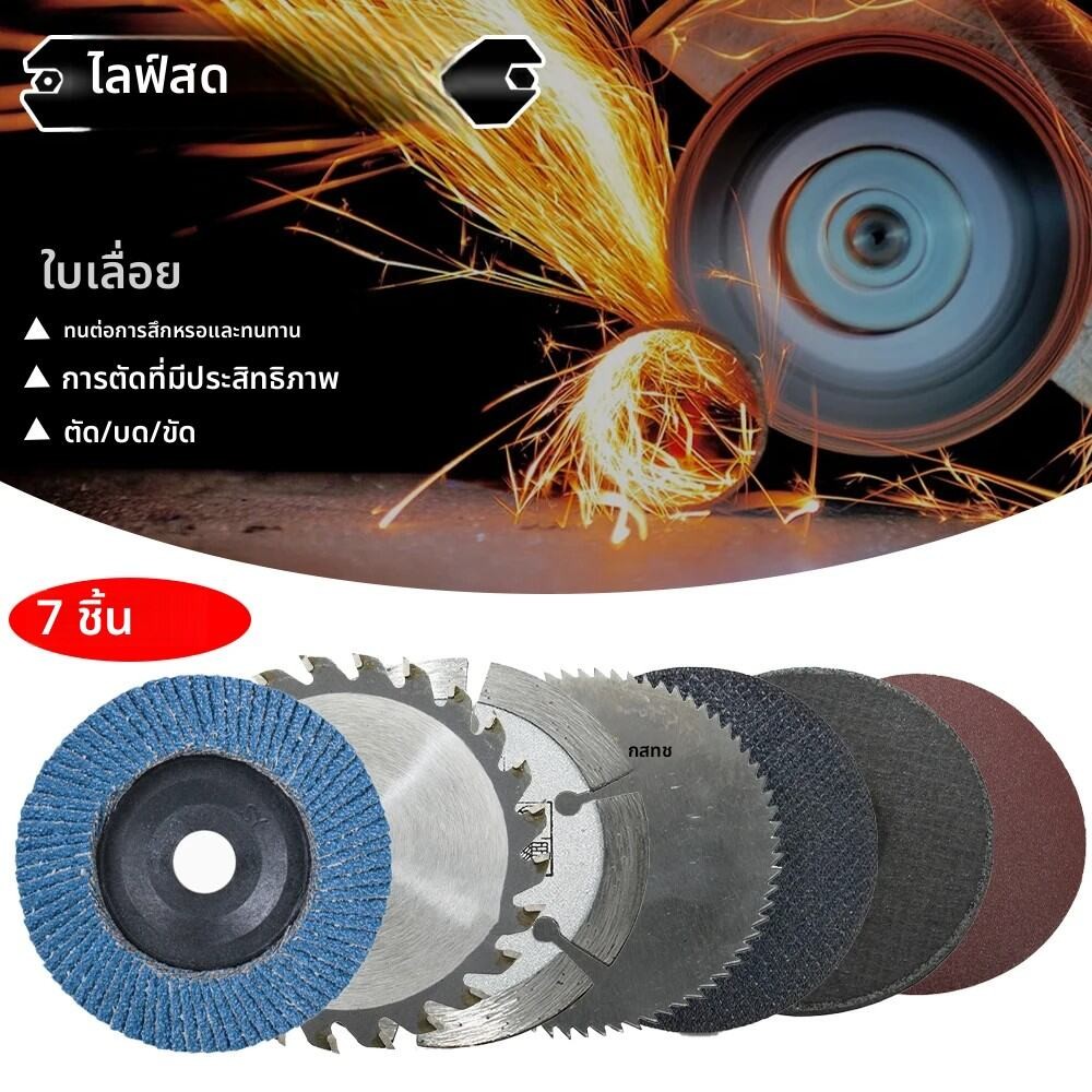7 ชิ้น 3 นิ้วแผ่นตัดแผ่นพนังชุดเครื่องบดมุมล้อบดใบมีดแผ่นขัดไม้โลหะใบมีดตัดเพชร 75 มิลลิเมตร