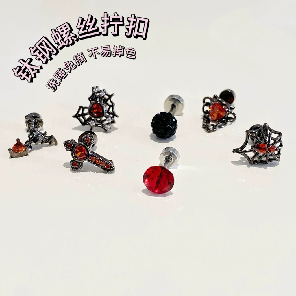 排红之夜暗黑系蜘蛛网十字架链条耳蜗钉甜酷辣妹风耳骨钉免摘耳饰Red Night Dark Spider Web Cross Chain20250919