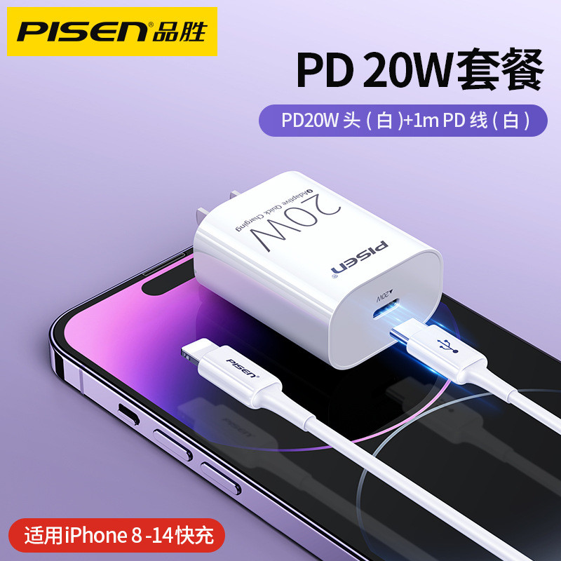 พินเฉิงที่ใช้งานได้ หัวชาร์จ 14plus 20W Fast Charge pro/max Set 13PD Fast 12Pinsheng ใช้กับ 14plus ห