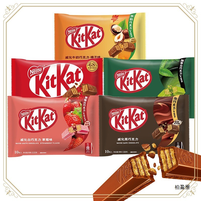 KitKat KitKat Chocolate 0g Bag Wafer Black Milk Matcha Cocoa Butter Zero Batch Snacks20250923