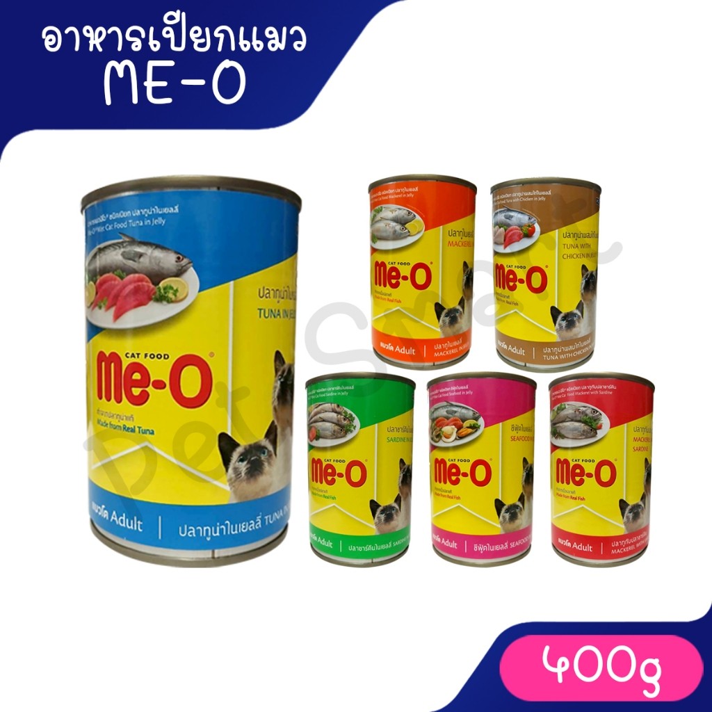 Live Me-O มีโอ อาหารแมว กระป๋อง 400กรัม **ไม่รับผิดชอบกรณีกระป๋องบุบจากขนส่ง