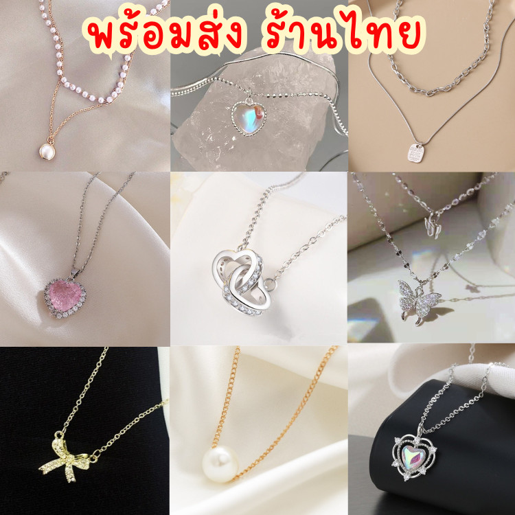 🧡พร้อมส่งจากไทย🧡 สร้อยคอ จี้รูปตัว H เครื่องประดับ แฟชั่น รวมลายยอดฮิต สำหรับผู้หญิง สไตล์เกาหลี N100/N MIX