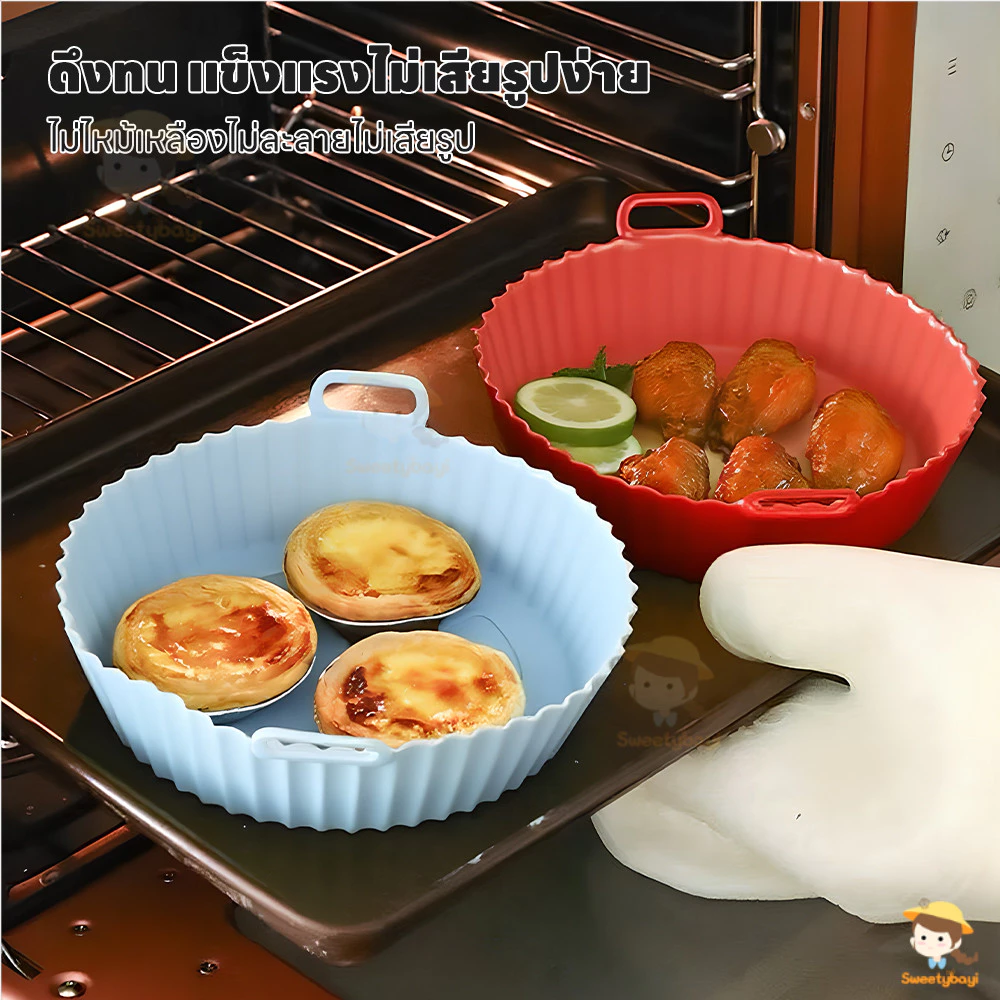 SWEETYBAYI ซิลิโคนหม้อทอดอากาศ Airfryer Pan Liner ใช้ซ้ำได้ แผ่นรองทอดอากาศ พื้นผิวไม่ติด หม้อซิลิโคนทอดอากาศ thumbnail 4