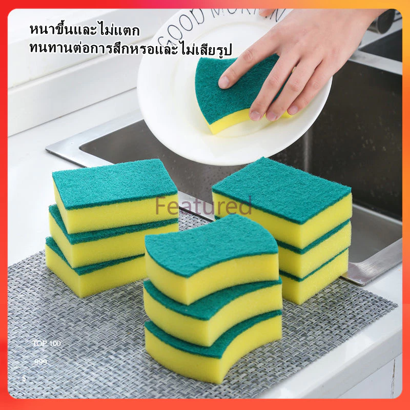Featured ฟองน้ำล้างจาน ฟองน้ำนาโน ฟองน้ำล้างจาน แผ่นขัด